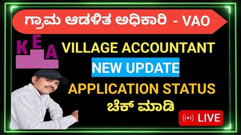 Village accountant application statusT how to check village ...
