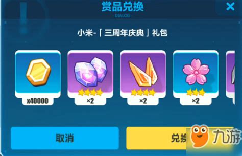 崩坏三怎么刷礼物最新素材