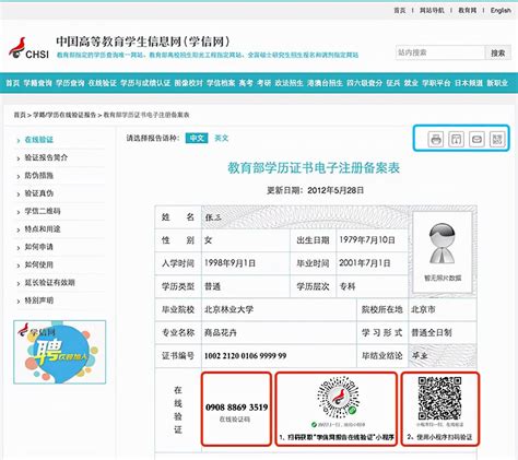 中方院校本科毕业证书样本、学位证书样本-东北大学悉尼智能科技学院 | SSTC, NEU