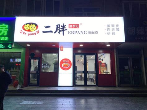 台湾风味小吃店起名字大全，轻松选好名 - 知乎