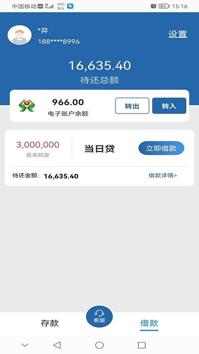 乌当农商银行app下载-贵阳乌当农商银行最新版下载v2.3.7 安卓版-2265安卓网