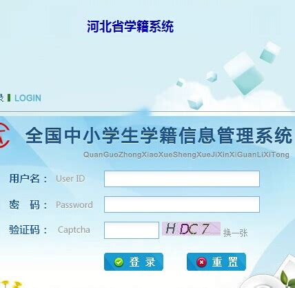 河北省小学生电子学籍号查询系统入口_好学网