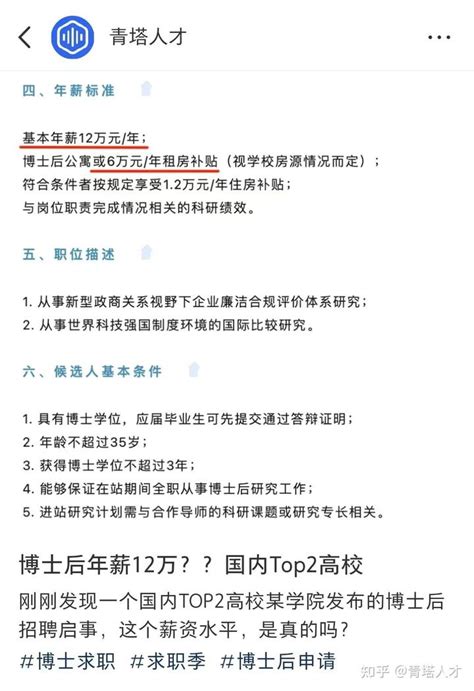 年薪12万！公安招人，报名已开始！_体检