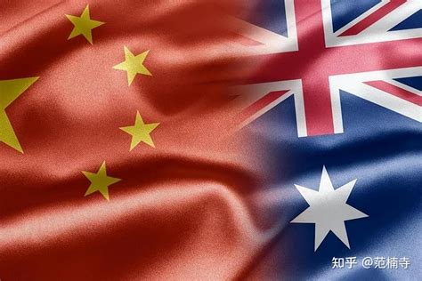 中国驻澳大利亚大使：随着关系的改善和发展，中澳关系将回归正常 - 知乎