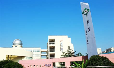 绍兴市第一中学