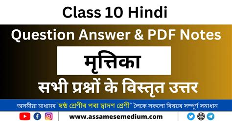 Image result for Class 9 Hindi Chapter 12 Question Answer