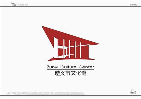 遵义市文化馆logo|平面|标志|zsqr009 - 原创作品 - 站酷 (ZCOOL)