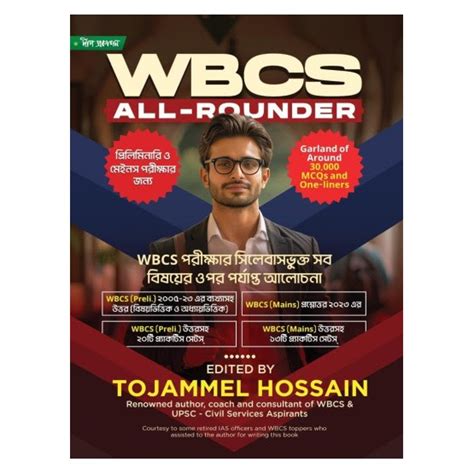 WBCS All Rounder For Preliminary and Mains Exam -WBCS, UPSC, Civil ...
