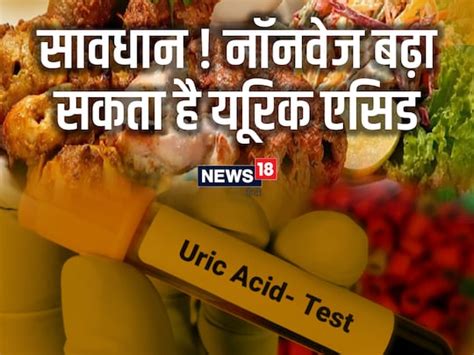 Eating Non Veg Increase Uric Acid Level Gangaram Hospital Urologist ...