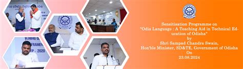 BPUT || Biju Patnaik University of Technology