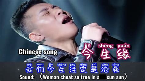 Jin Sheng Yuan, Affinities of This Life / Woman Cheat | Know Your Meme