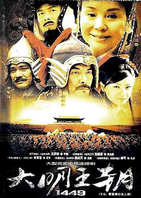 大明王朝1566 S1E1 (2007) - Backdrops — The Movie Database (TMDB)