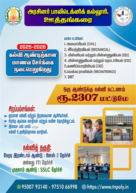 Government Polytechnic College | Uthangarai