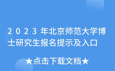 2020年博士研究生报名时间 - 匠子生活