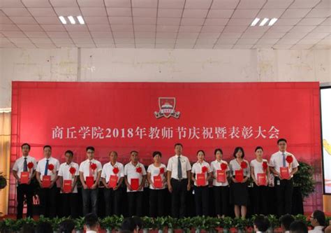 商丘工学院2023年教师招聘公告--中国硕博人才网