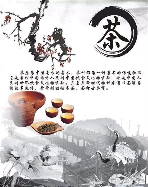 道茶精美的茶文化图片- 中国风