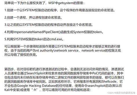 Image result for Searchsploit HTTP