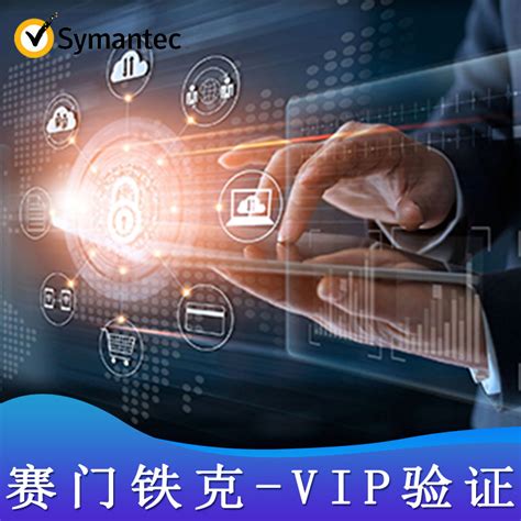 Symantec VIP Email 的图像结果