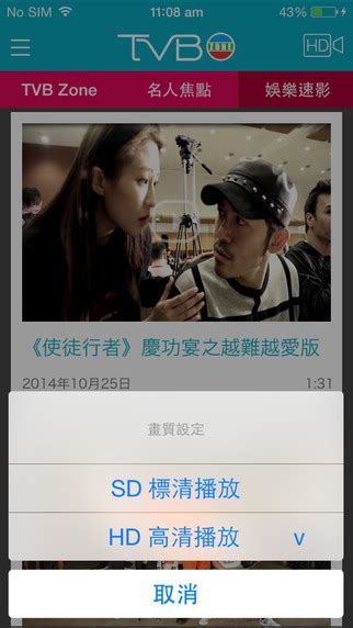 香港无线电视（TVB）翡翠台高清直播在线观看 | 清沫网
