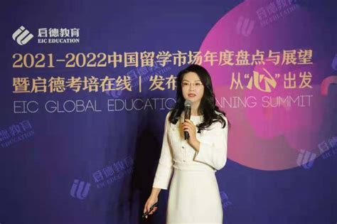 启德教育发布《中国留学市场2021年盘点与2022年展望》：留学市场正在回暖-蓝鲸财经