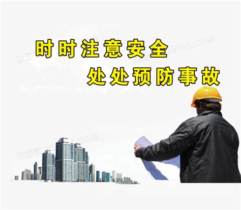 全国安全生产建筑工人施工剪影背景背景图片素材免费下载_熊猫办公