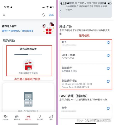 新加坡华侨银行OCBC开户及国内汇款入金和实体卡激活流程，常见问题分享 - 知乎