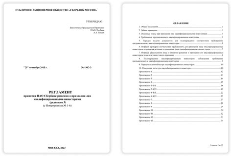 Как писать регламент в компании: образец, пошаговая инструкция и другие ...
