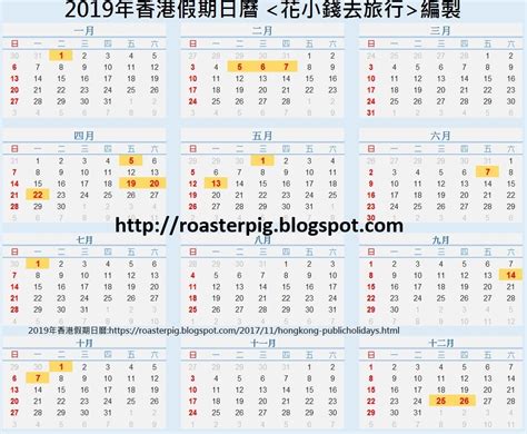 2019年無料PDFカレンダー（年間） イラストストック