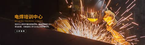 鹤壁电焊培训分享怎样才能找到正规的鹤壁焊工培训学校-鹤壁圣益电力服务有限公司