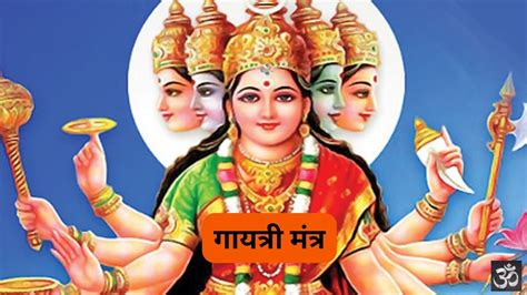 सूर्य मंत्र: Surya Mantra (Lyrics, Meaning, Hindi, English, PDF)