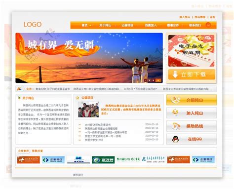 数码生活产品网站网页模板PSD素材免费下载_红动中国