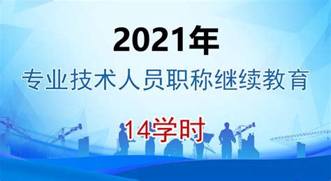 湖南2024年继续教育服务平台，评职称要完成继续教育90学时 解决继续教育学时的问题-湖南职称评审网