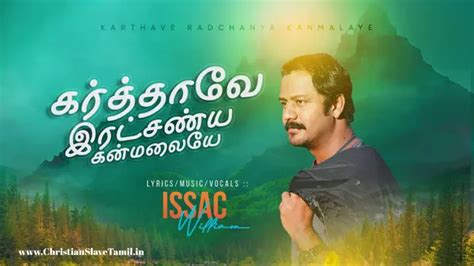 ஓயாமல் துதிப்போம் | Oyaamal Thudhipom Kalamellaam Lyrics Chords & MP3 ...