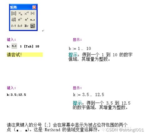 Using Eigenvalue in Mathcad 的图像结果