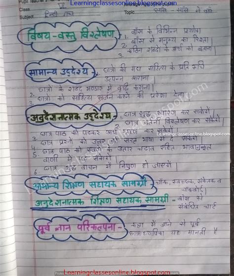 Image result for Class 6 All Hindi Lesson