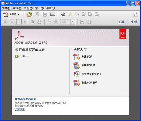 Acrobat 9中文版下载-Adob Acrobat 9 Pro简体中文版下载 v9.0.0官方版 - 3322软件站