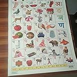 Hindi Varnmala Educational Wall Chart For Kids - Both Side Hard ...