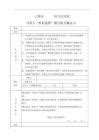 上海法院胜诉退费银行账号确认书 - 豆丁网