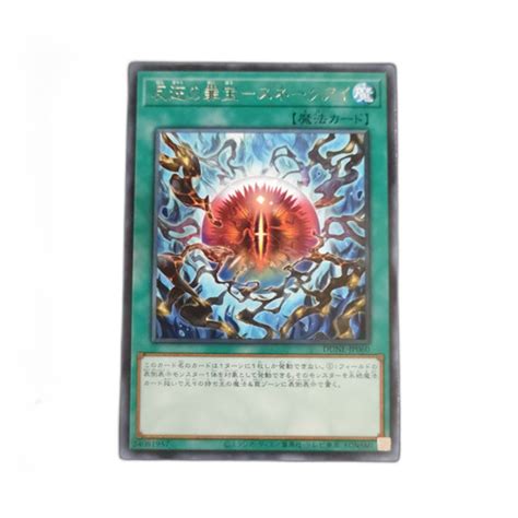 Jual Hangyaku No Zaihou Suneku Ai/Gem Of Rebellion Snake eye Dune-jp060 ...