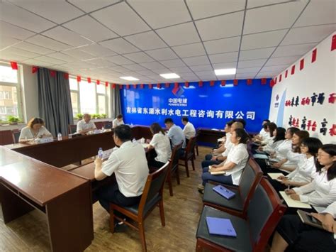 中国水利水电第一工程局有限公司 基层动态 东源公司召开干部大会