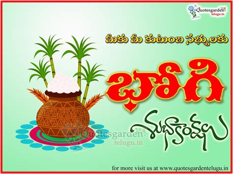 Happy Bhogi Greetings Quotes telugu - Bhogi telugu wishes messages ...