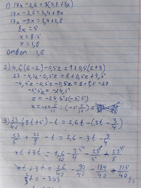 53. 1) 3(2x-4) +15=16-5(2-x); 2) 4,5(6-2)-0,52=1+0,5(2+3); 3. 3) (8t+5 ...