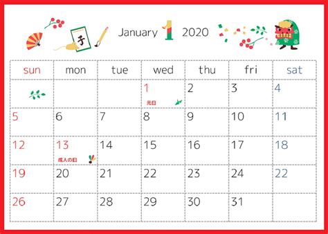 2020年1月横型の「子年・獅子舞・お正月」デザインカレンダー | 💗無料ダウンロード「かわいい」雛形・テンプレート素材