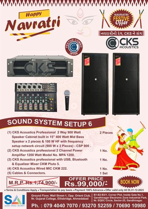 Sound System Setup 的图像结果
