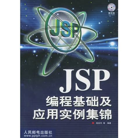jsp程序设计第八章_如何设计客户访问某指定网页次数的JSP程序 - 随意云