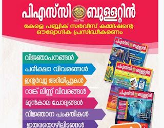 PSC bulletin 2021 download