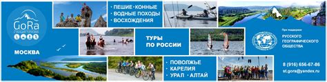 Москва. Походы по России - Урал, Карелия. Алтай. | Станция туризма ...