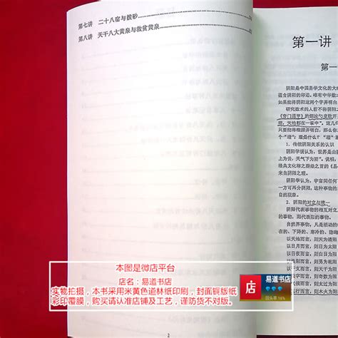 《中国易学博览 八字应用经验学》_秦伦诗编著568页.pdf 百度云下载！_周易教程网