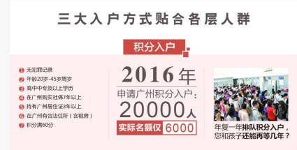 广州户口政策解读，落户广州有什么好处？广州户口买房的条件- 理财技巧_赢家财富网