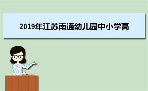 103年前的今天 张謇创办的南通盲哑学校举行开学典礼|特殊教育_网易新闻